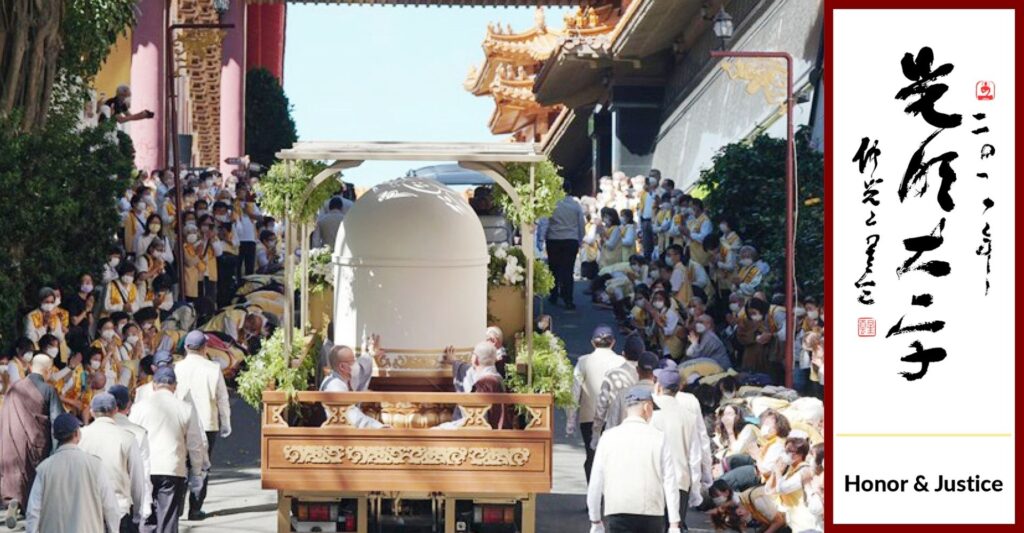 In Memoriam of The Venerable Master Hsing Yun